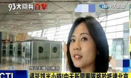 潮南甜姐姐爆料新闻视频